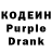 Кодеин Purple Drank Aix Ak