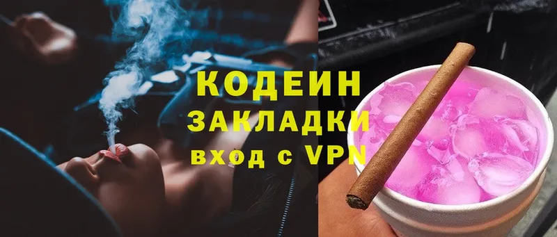 Кодеиновый сироп Lean Purple Drank  Барыш 